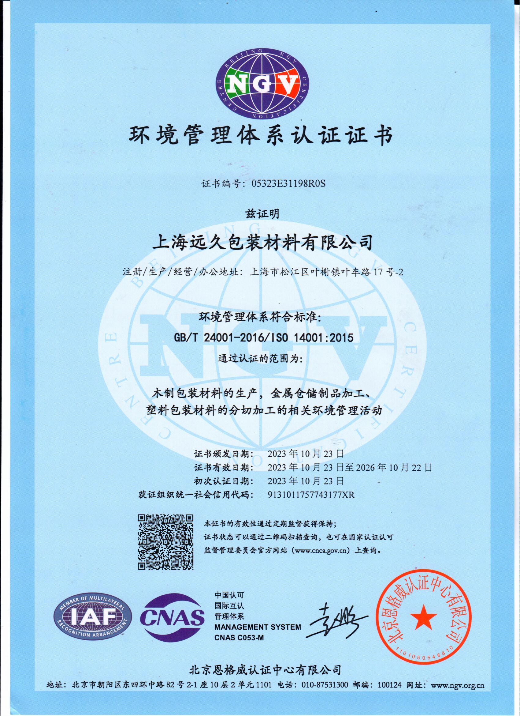 環評報告對生產制造企業非常重要