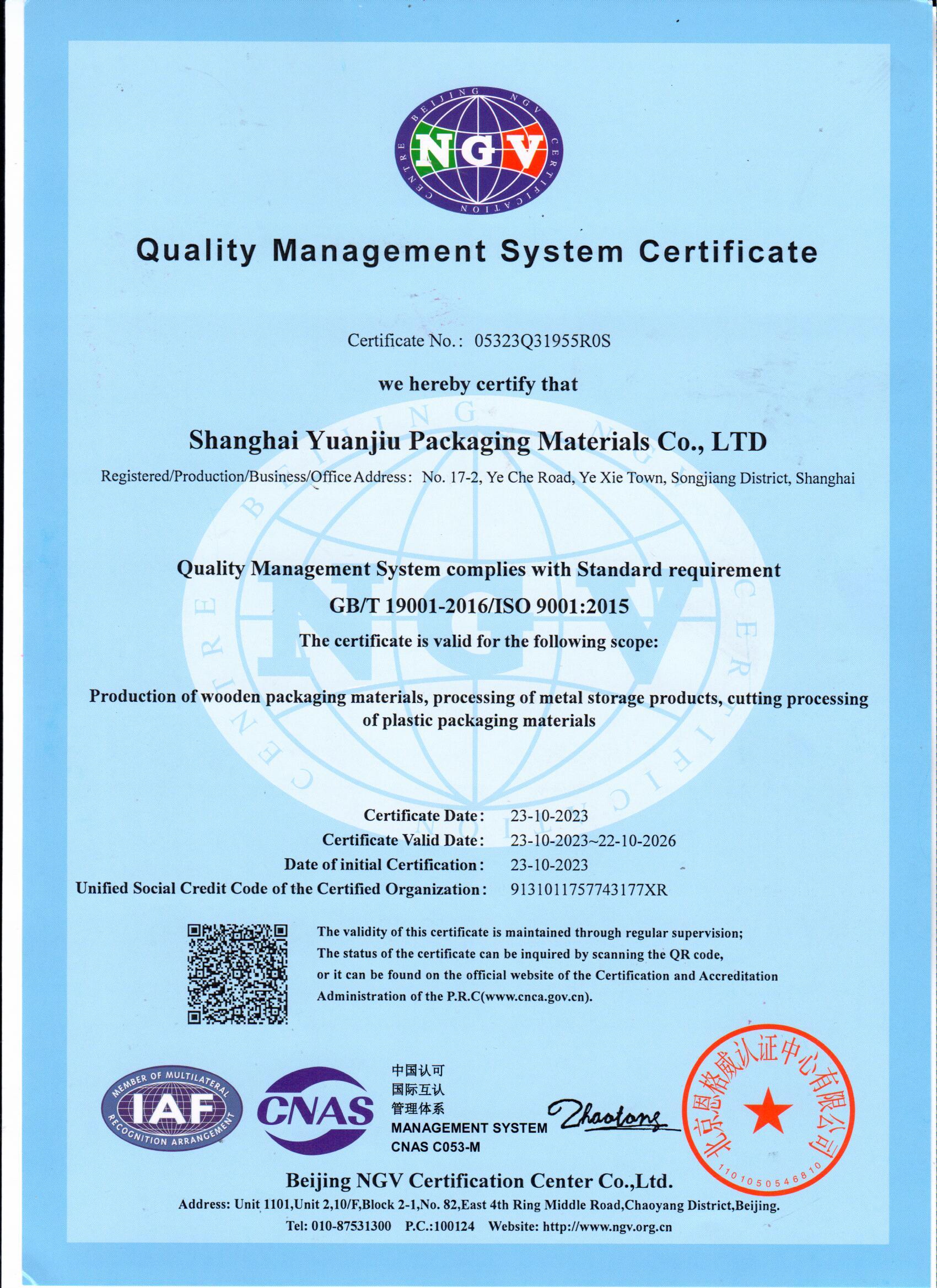 關于ISO9001質量管理體系的幾個發展階段